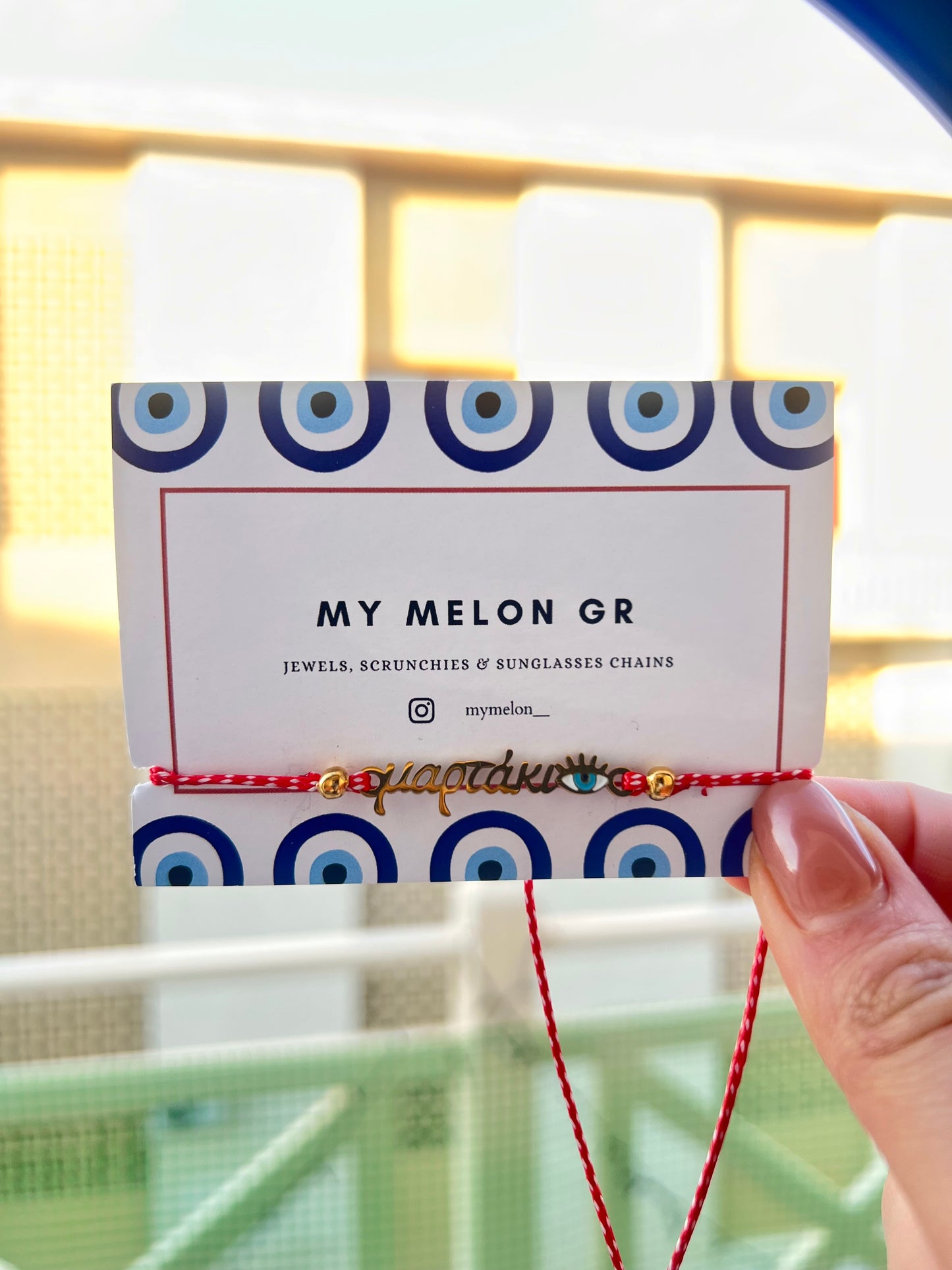 Μαρτάκι με Ματάκι -Μάρτης