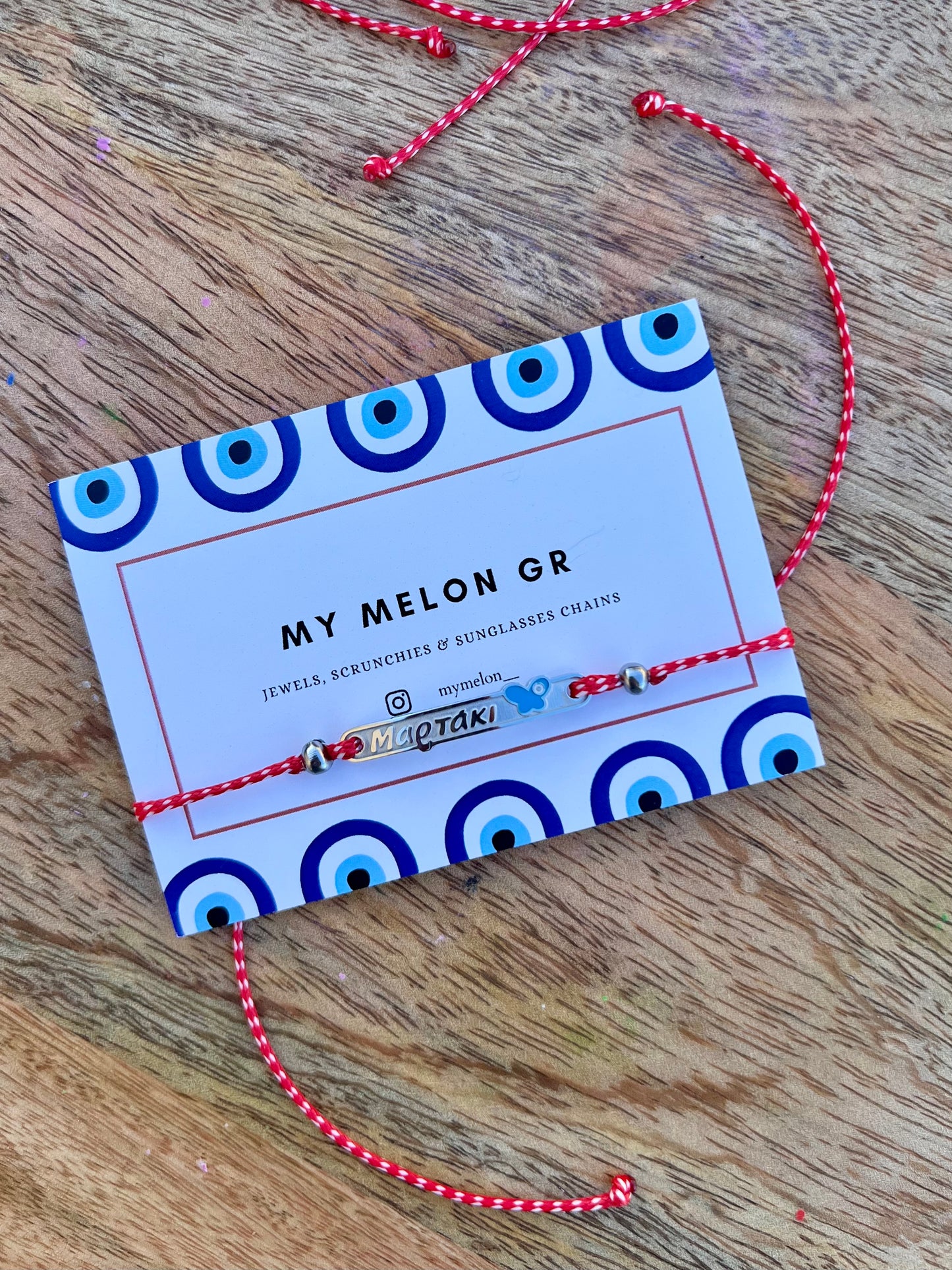 Μαρτάκι με Πεταλούδα -Μάρτης