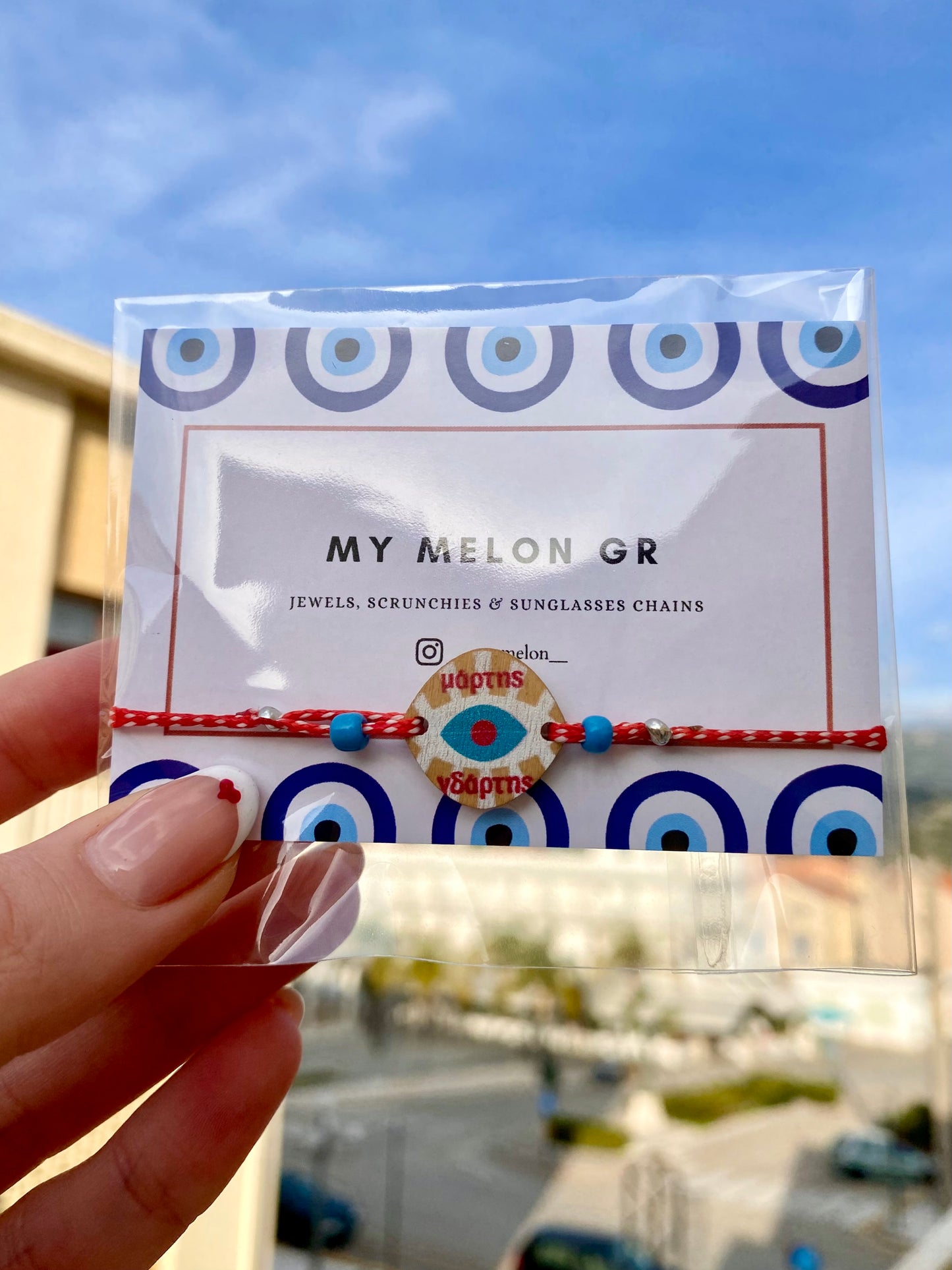 Ξύλινος Μαρτης Γδαρτης -Μάρτης